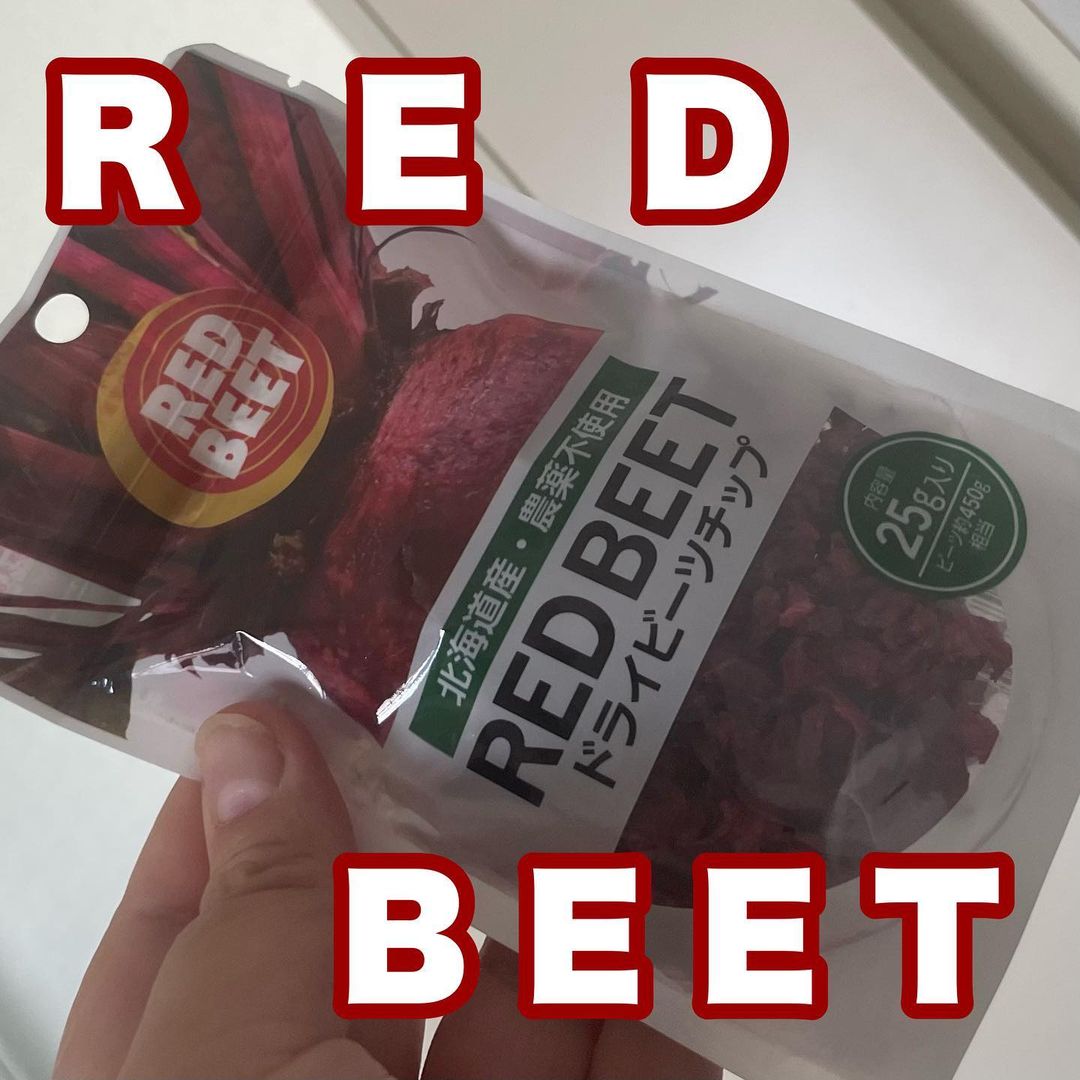 口コミ投稿：RED BEET ドライビーツチップ豊富な栄養素が含まれスーパーフードとして注目されてい…