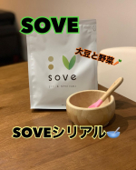 #sove の#soveシリアル（ソブ）1食分30gでたんぱく質と食物繊維がとれる“大豆と野菜のシリアル”。🫘🥬今話題のオートミールと比べてみてもタンパク質約3.6倍、食物繊維約2…のInstagram画像