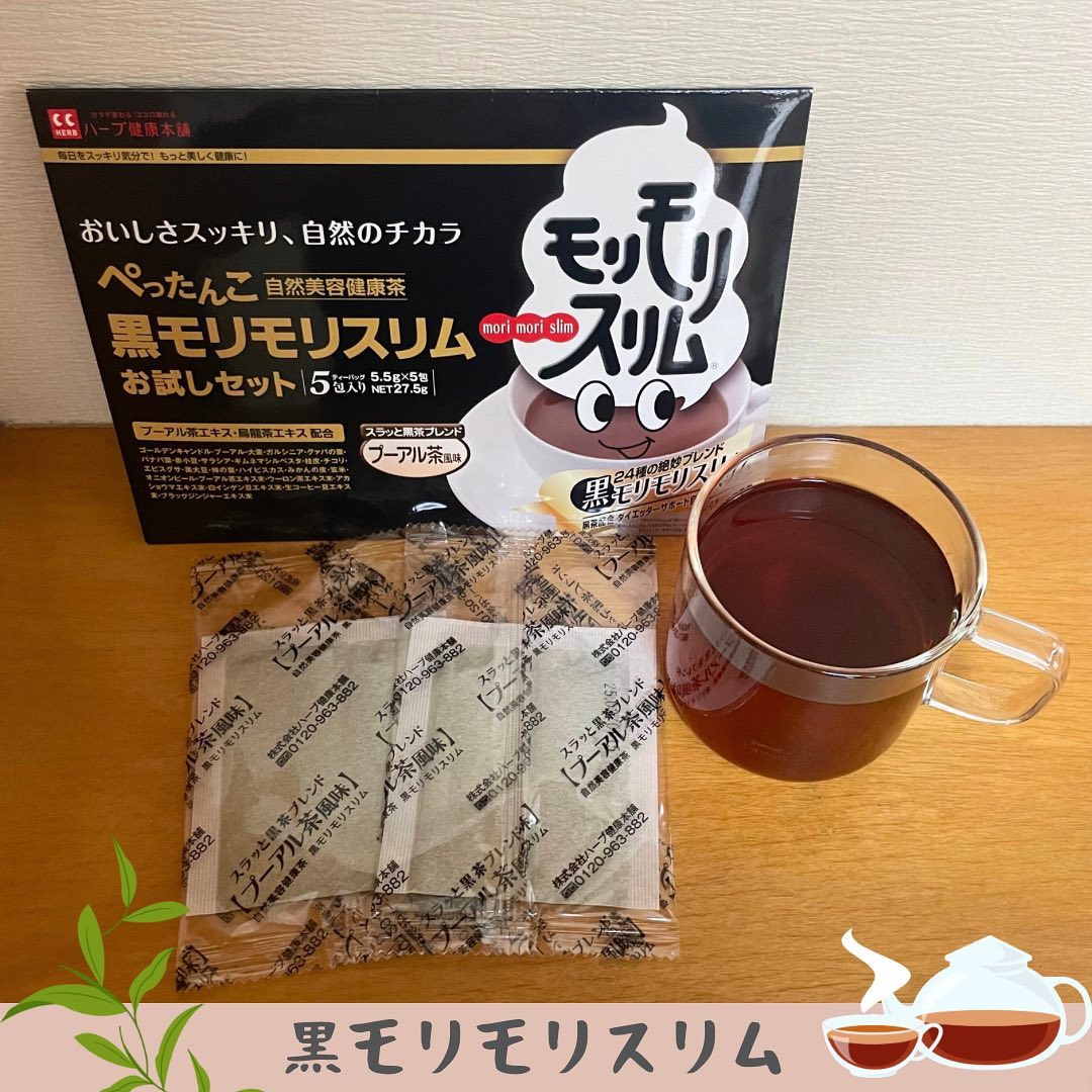 口コミ投稿：me_pan.100g【黒モリモリスリム】ずっと気になっていた、黒モリモリスリム✨5包をお試…