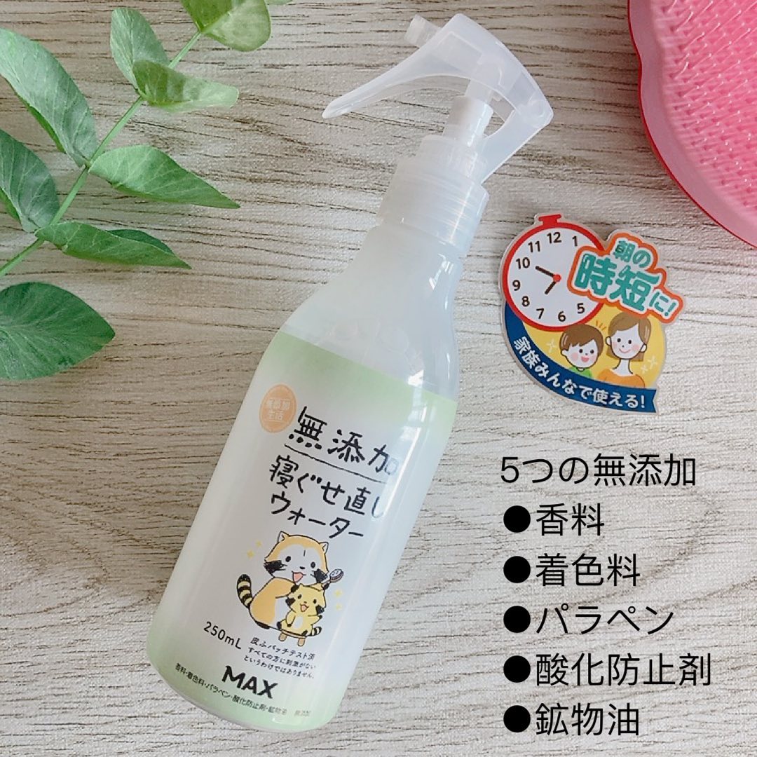 口コミ投稿：.朝起きてくる息子の頭はいつも爆発💥水で濡らしても直らないし面倒だからとそのまま…