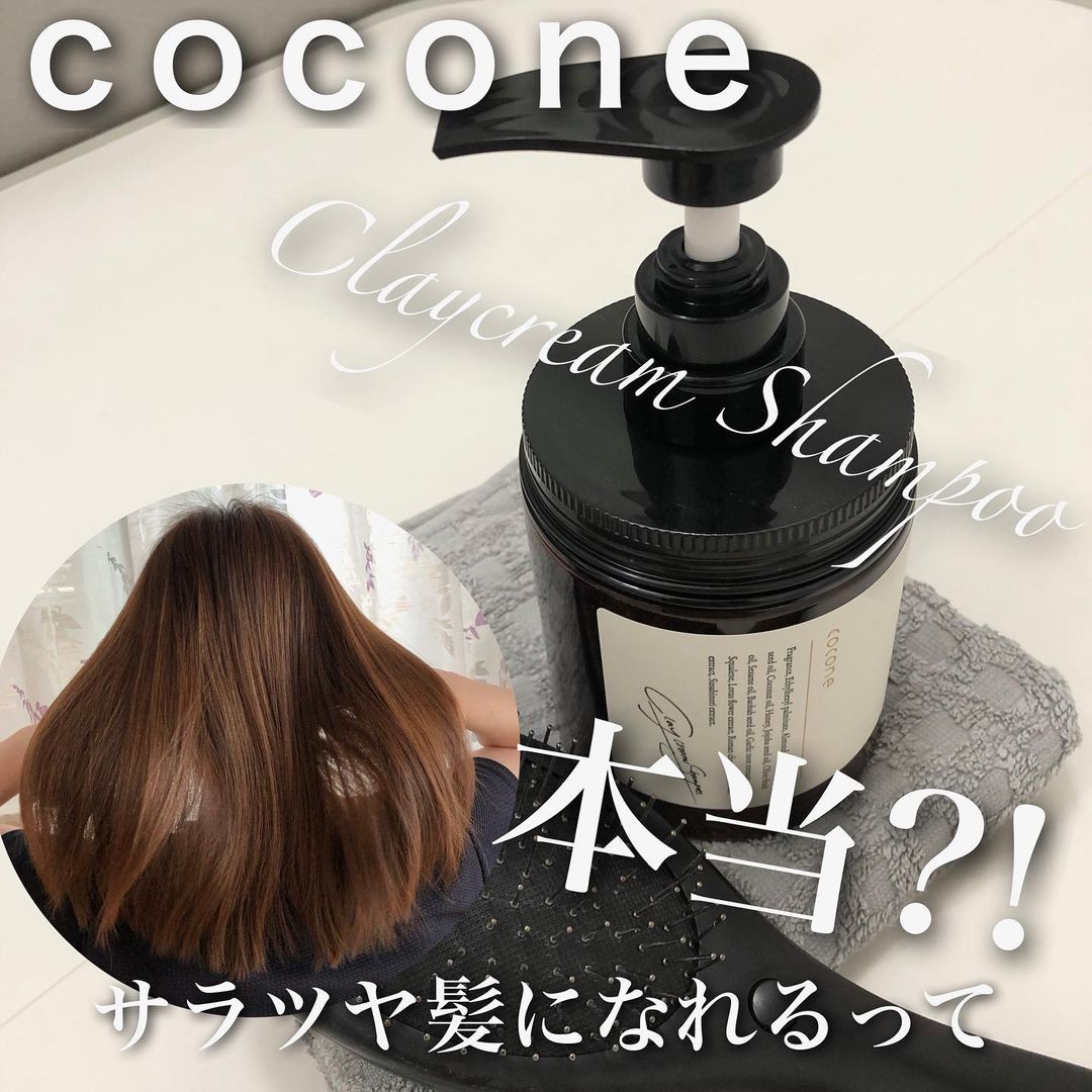 口コミ投稿：めちゃくちゃバズってるcoconeのクレイクリームシャンプー...実際どうなの？！って事…