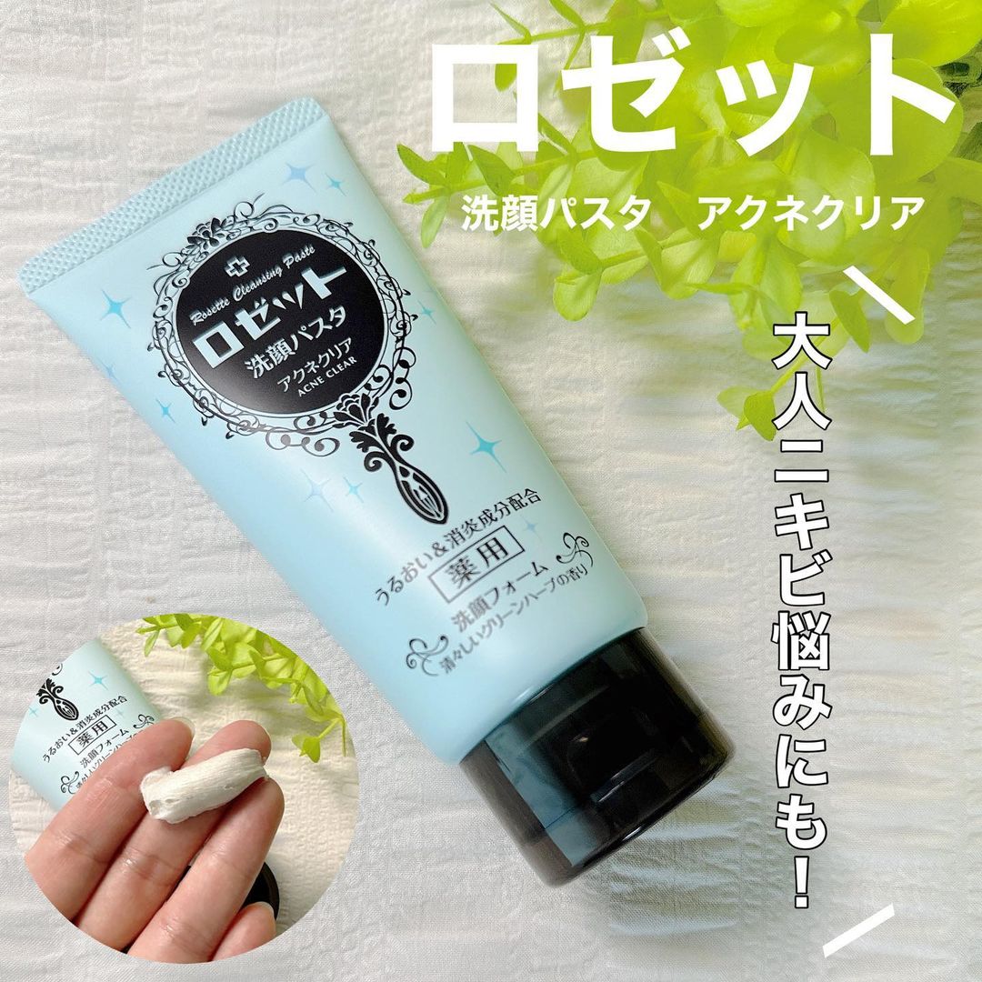 口コミ投稿：ロゼット洗顔パスタ　アクネクリア肌悩みに合わせたキメ細かなクレイパウダーを独自…