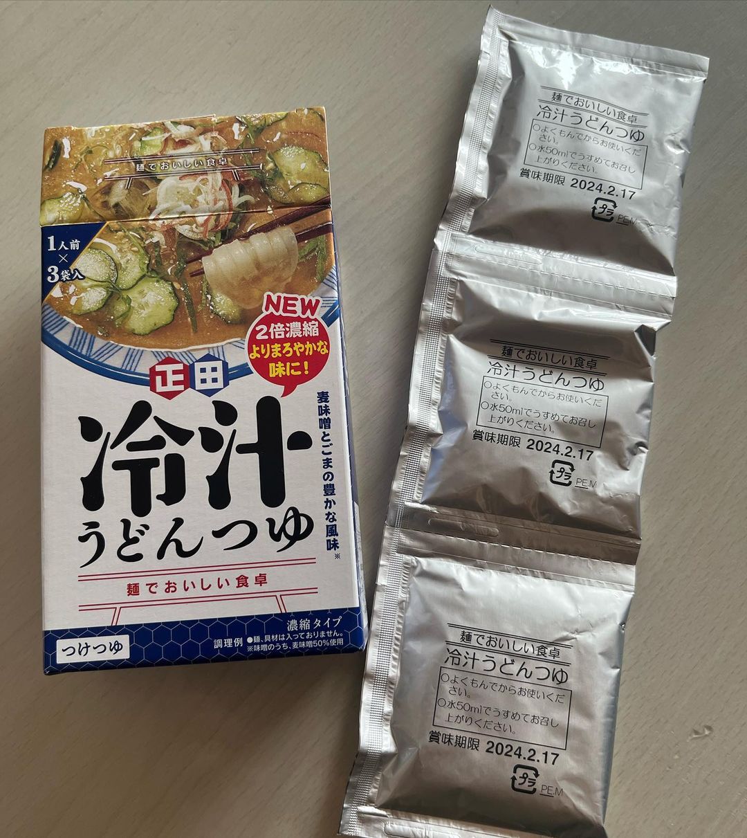 口コミ投稿：埼玉郷土の味冷汁うどんつゆを いただきました 米と麦の合わせ味噌をベースに練りご…
