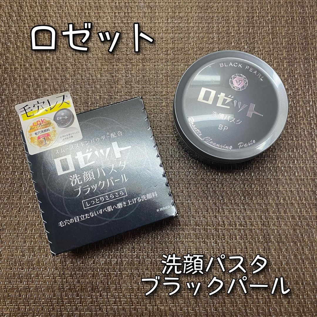 口コミ投稿：ロゼット洗顔パスタ ブラックパール90g / 税込770円＼毛穴の目立たないすべ肌へ導く…