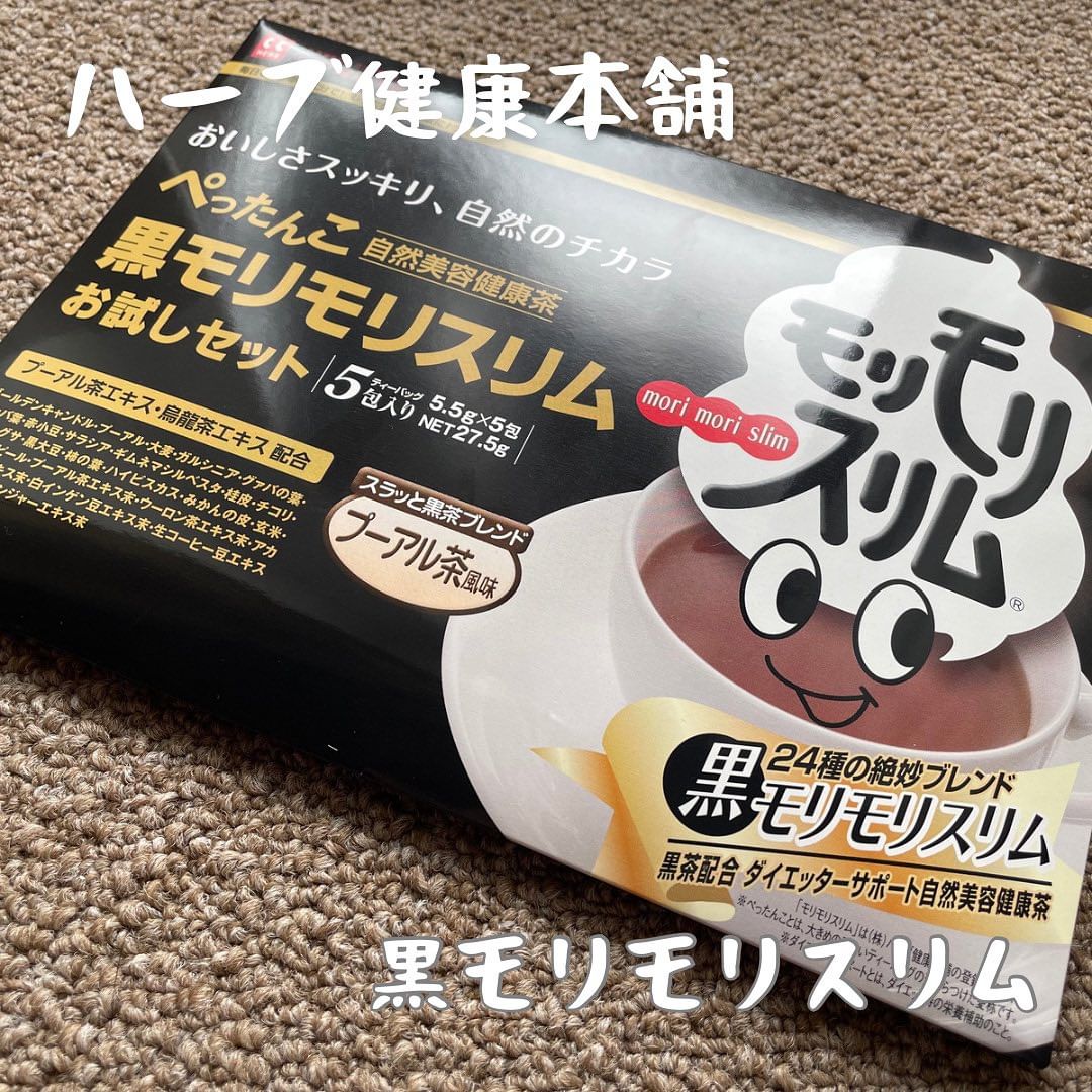 口コミ投稿：肌荒れや乱れるスッキリズムが気になるので飲んでみた🍀✨香りもきつそうで味も苦そう……