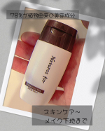 haru_beautifulNatures for UVスキンケアミルク 30mL　　　 [SPF24・PA++]７８％が植物由来の美容成分を使用したUVスキンケアミルクしかも、紫外…のInstagram画像
