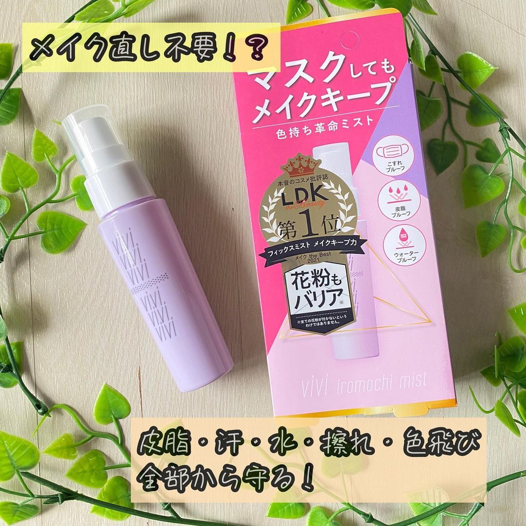 口コミ投稿：毎日暑いねー☀暑くなってくると気になるのがメイク崩れ😭いいもの見つけたから紹介す…