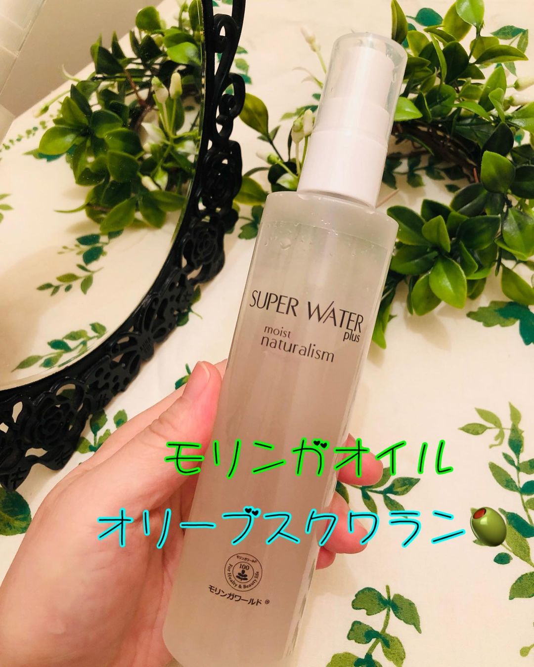 口コミ投稿：オーガニック＆無添加専門店「魂の商材屋」さんのミスト化粧水、モリンガオイルが入…