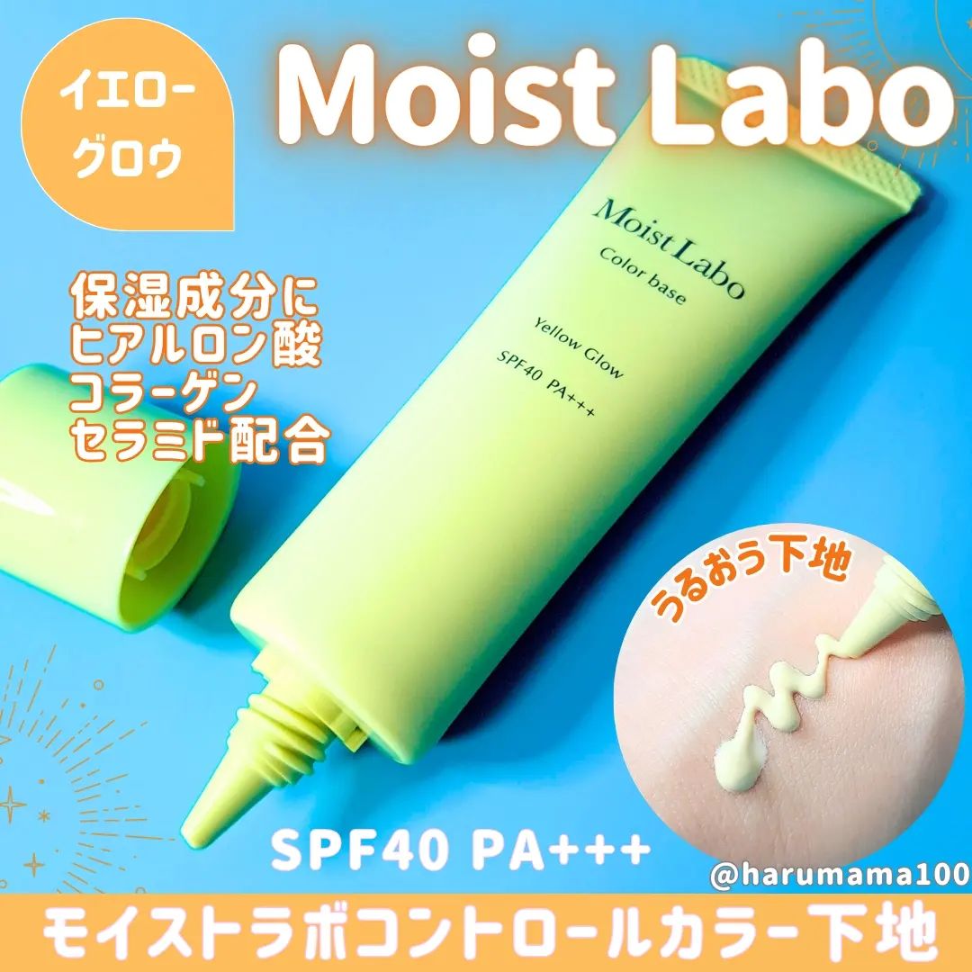 口コミ投稿：保湿スキンケア成分配合のコントロールカラー下地✨✼••┈┈••✼••┈┈••✼••┈┈••✼••┈┈••✼🌟Mo…