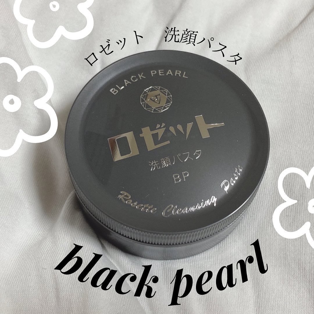 口コミ投稿：🌹.ロゼット洗顔パスタのブラックパールを使ってみました✨.大好きなロゼット🥺💓洗顔パ…