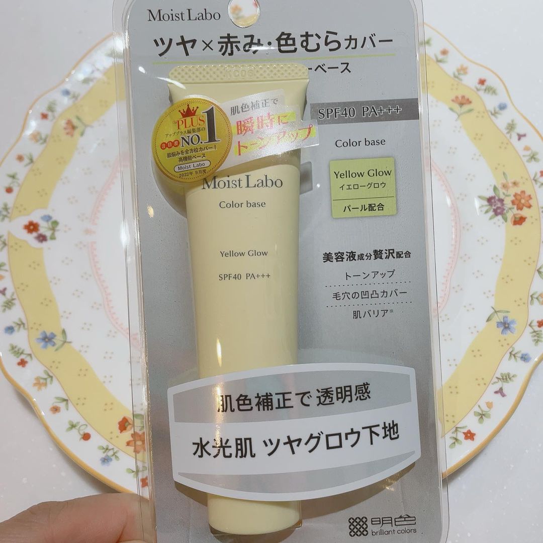 口コミ投稿：〔 Moist Labo 〕SNSで話題のコントロールカラー下地はもう試した？！🤗モイストラボ…