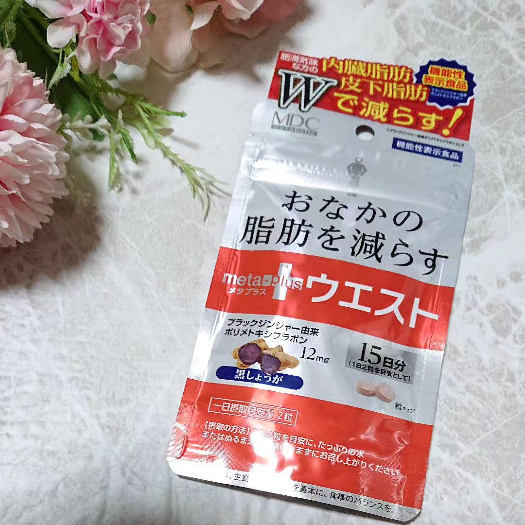 口コミ投稿：株式会社メタボリック様よりメタプラス ウエスト お試しさせていただきました💕機能性…