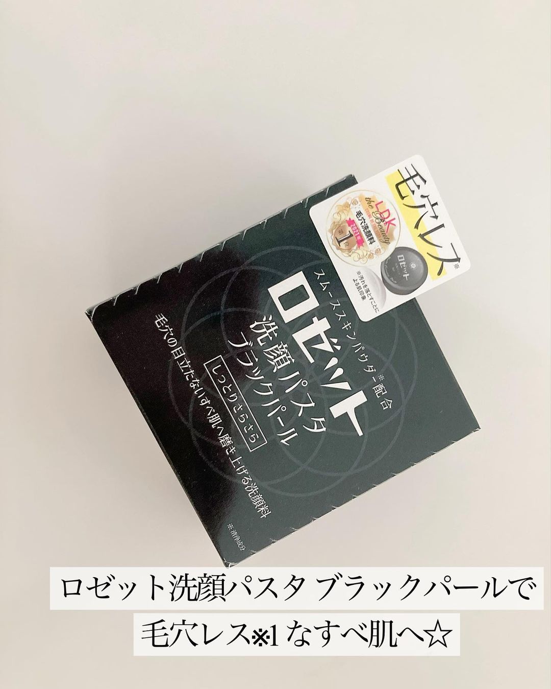 口コミ投稿：いつもは毛穴レスなアラフィフだと自分でも思っていましたが、暑いのか？お手入れ不…