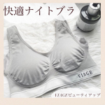 ...#VIAGEエアー #ナイトブラ #VIAGEナイトブラエアー #夏用ナイトブラ #monipla #hrc_fan#美乳#美胸#バストケアのInstagram画像