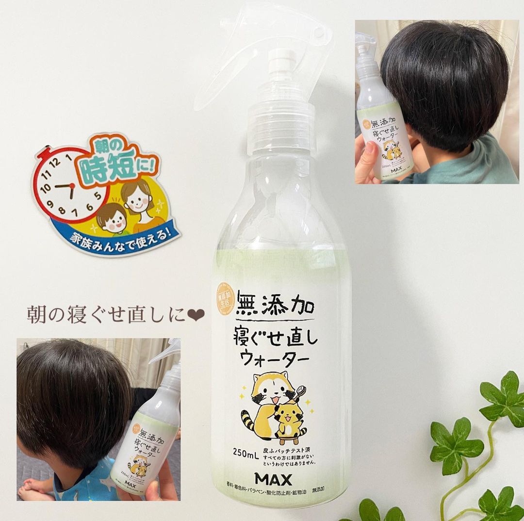口コミ投稿：♡家族で使える寝ぐせ直し♡無添加　寝ぐせ直しウォーター 250mlお試ししました♡朝起き…