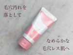 .【MEGURIM by Rz+】【MEGURIM WARM】角質がたまりやすく毛穴が目立つ方に。毛穴汚れを落として、なめらかな毛穴レス肌へ---------------------…のInstagram画像