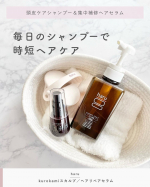 \ コンディショナー不要 毎日のシャンプーで時短ヘアケア /⋯⋯⋯⋯⋯⋯⋯⋯haru☑ kurokamiスカルプ☑ ヘアリペアセラム⋯⋯⋯⋯⋯⋯⋯⋯　　髪ではなく”頭皮”をケアしてく…のInstagram画像