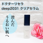 ドクターリセラdeep2031 クリアセラム肌のくすみ、ハリの低下、シミ、シワ、たるみなど肌の衰えを感じています。保湿をしっかりする事はこれらの悩みの改善につながると思っています。今までも…のInstagram画像
