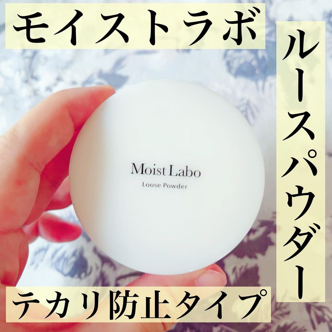 口コミ投稿：『モイストラボ　ルースパウダー 〈テカリ防止タイプ〉』 超崩れにくい、皮脂・テカ…