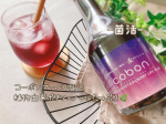 美味しくて飲みやすい✨cobon トリプルベリー酵母ドリンク🍹😊なんと…💭オリジナル酵母を1杯20ml中で10億含んでるんだって🫢💬美味しく菌活、美活、エイジングバランスをサポートしてく…のInstagram画像