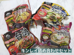 .＿＿＿＿＿＿＿キンレイ詰め合わせセット＿＿＿＿＿＿＿..お水がいらない 台湾ラーメンお水がいらない 四海樓監修 ちゃんぽんお水がいらない 京風だしのおうどんお水がいらない チゲう…のInstagram画像