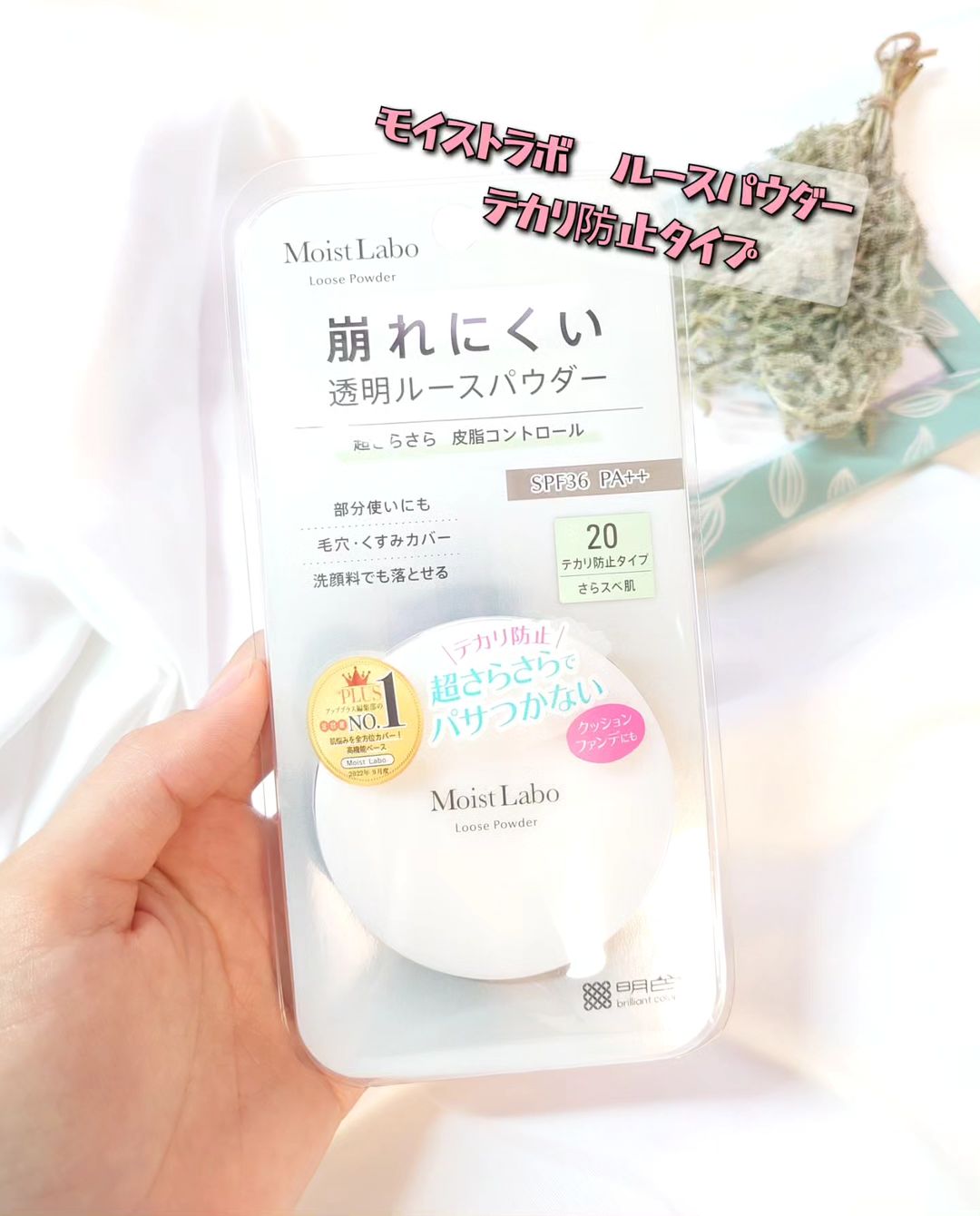 口コミ投稿：毎日蒸し暑いですね💦『さっきメイクをしたとこなのに、もう汗や皮脂でテカり、メイク…