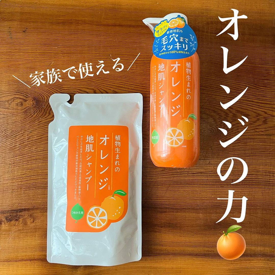 口コミ投稿：Orange Shampoo.オレンジ🍊シャンプー✨＊＊＊＊石澤研究所植物生まれのオレンジ地肌シ…
