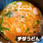 なべやき屋 キンレイお水がいらない シリーズ🟢台湾ラーメン 🟢四海樓監修 ちゃんぽん 🟢京風だしのおうどん 🟢チゲうどん いつもお世話になってます！我が家はちゃんぽんを良く買ってるんだけど…のInstagram画像