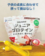 日本製薬ジュニアプロテイン（600g）おいしいミルクココア風味様々な医薬品を製造日本医療に貢献している製薬会社だからできる商品設計と品質管理子供を持つ親にとって『安心』とは絶対条件に…のInstagram画像