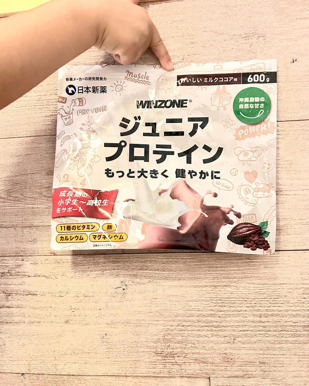 口コミ投稿：u0040winzone_sports のジュニアプロテイン子どもたちが飲み始めて約二週間。あっと…