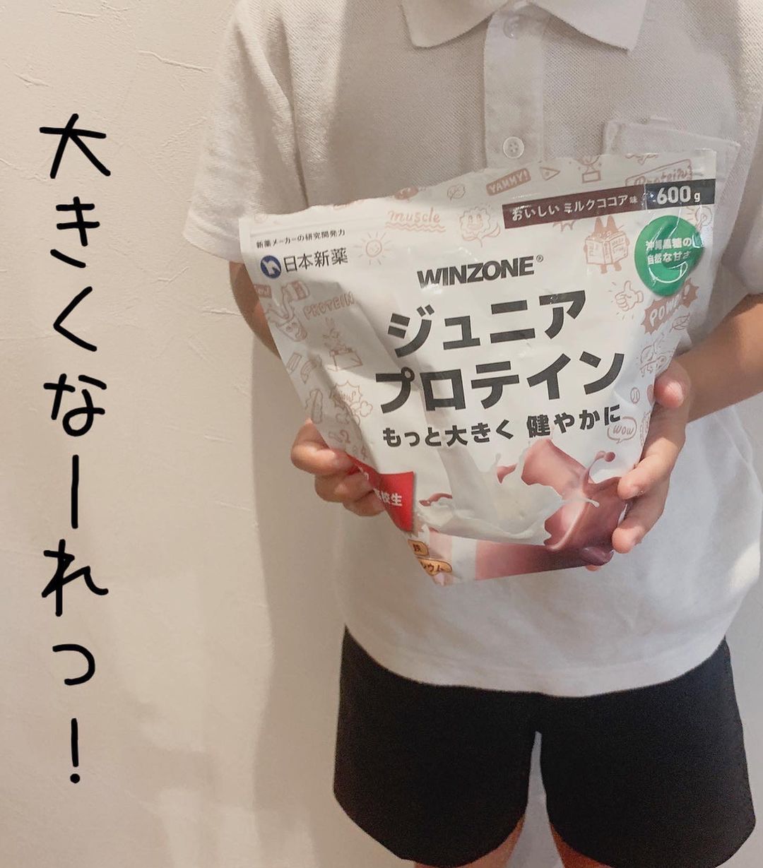 口コミ投稿：🥛👦       これから暑い夏がやってきます☼もう、今でさえ暑すぎてへとへとな子供たち🫠…
