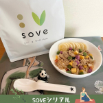 【sove シリアル】カラダのための大豆フレークと野菜キューブのサクサクとしたシリアル👍私の最近の朝ごはんはずっとコレ❤️1食30gで、体づくりに欠かせない植物性タンパク質&食物繊維を手軽に…のInstagram画像