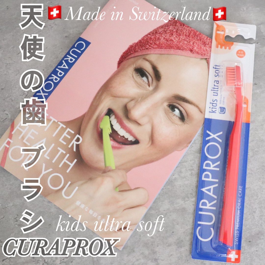 口コミ投稿：♡🇨🇭スイス生まれの歯ブラシ「クラプロックス」🇨🇭日本ではこれまで歯科医院でのお取り…