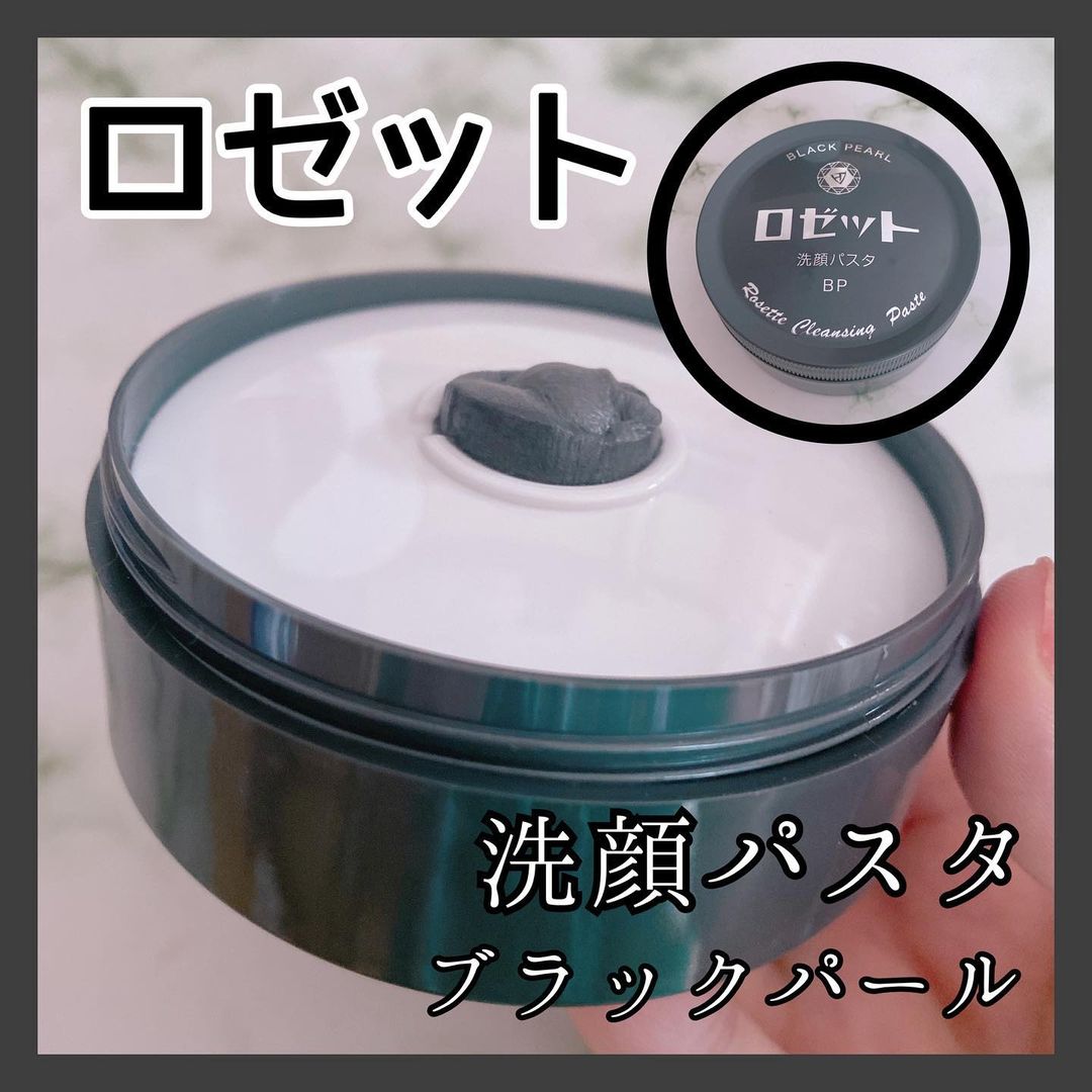 口コミ投稿：\クリーミィ泡で洗お🫧/ロゼット洗顔パスタ ブラックパール 90gお店で見たことはある…