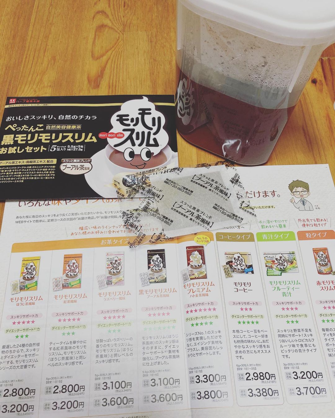 口コミ投稿：fukuro29296#黒モリモリスリム 飲んでみた🍵#プーアル茶 は前に家族が定期購入？で飲…