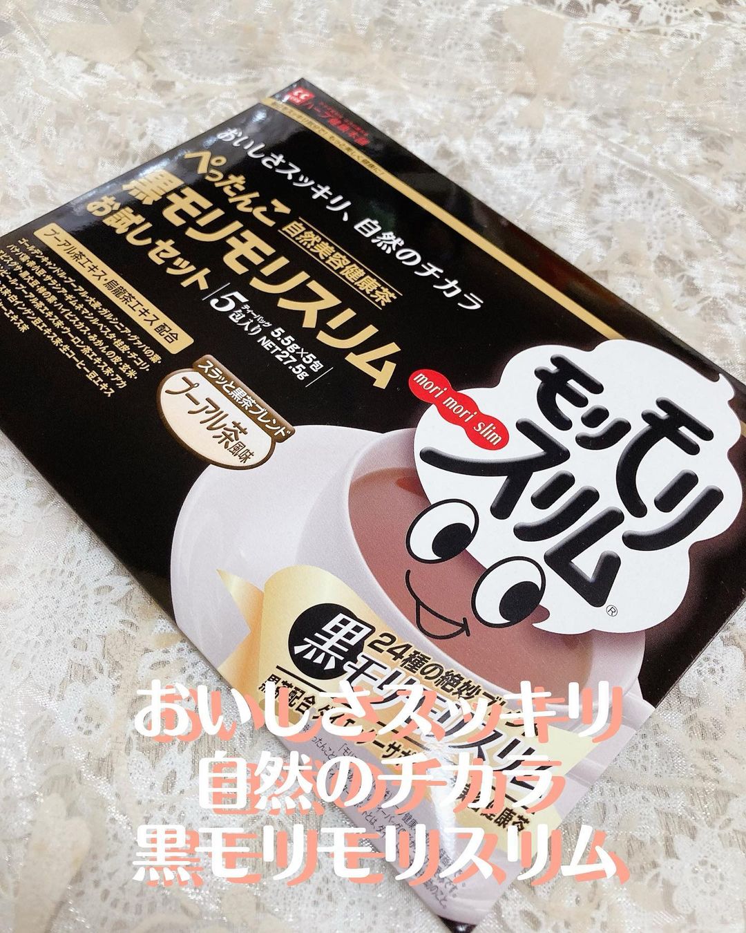 口コミ投稿：#黒モリモリスリム #健康茶 #ハーブ健康本舗 #プーアル茶 #気分スッキリ #202305kuro…