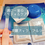 テクスチャーのぷるぷるも気持ちいいけどパック後の肌のぷるぷるは最高に気分があがる✨週に1回の肌へのご褒美で乾燥とシワの悩みが軽減した気がする😊💖出来たてのパックでケアできて嬉しい✨#…のInstagram画像