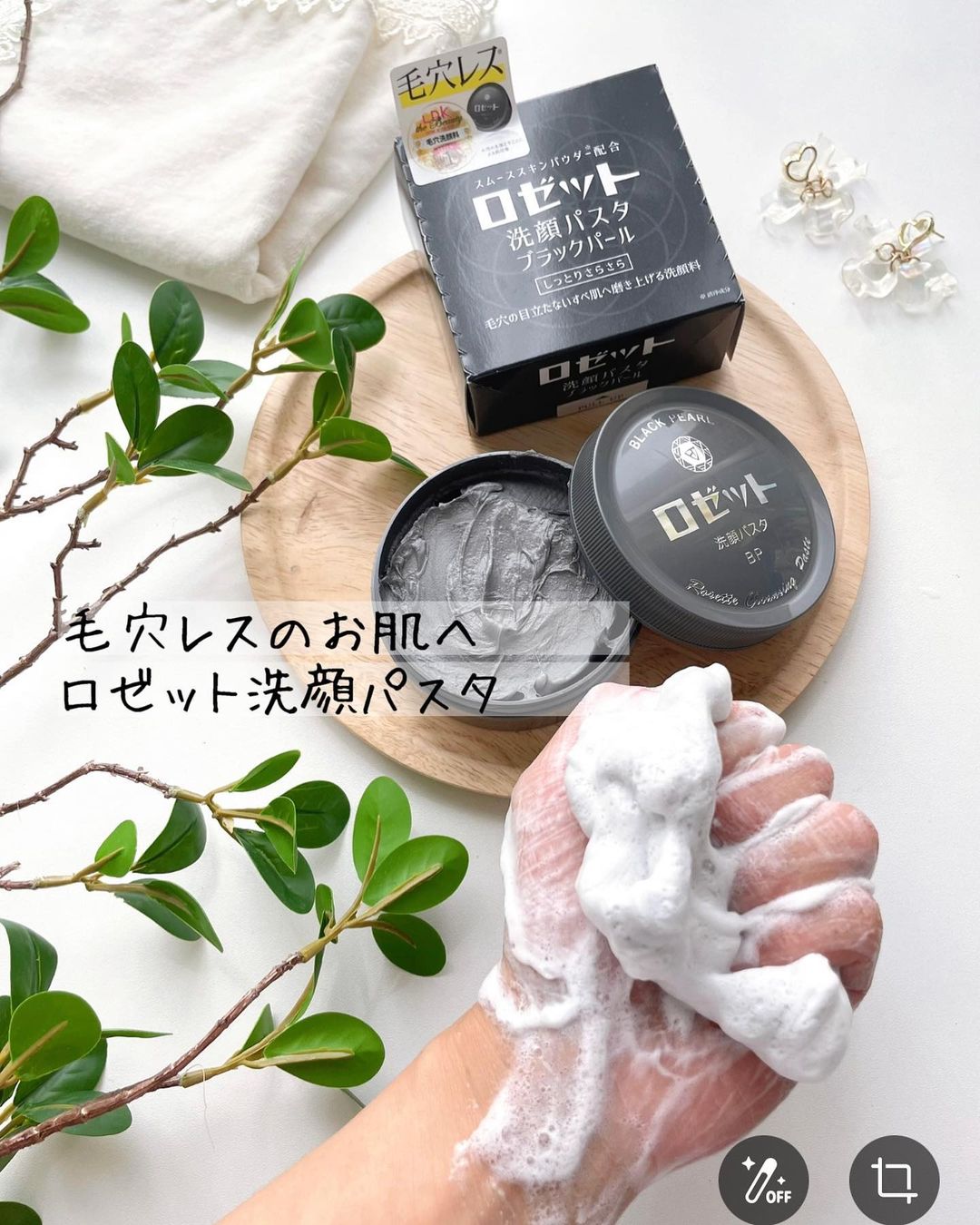口コミ投稿：ロゼット洗顔パスタからジャータイプが登場🌿‬ ܸ今回お試ししたのはブラックパール🖤💭…