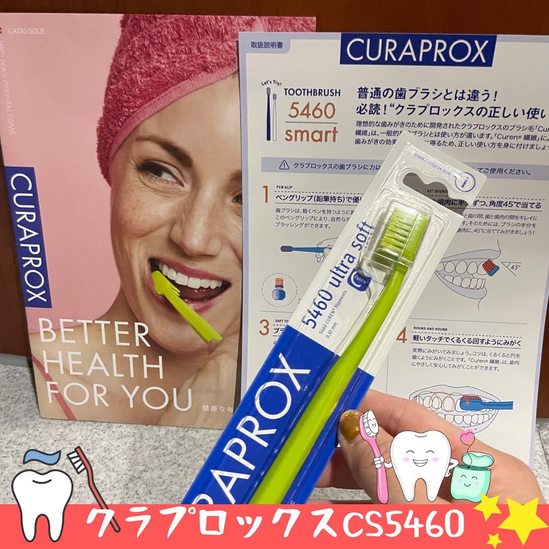 口コミ投稿：【クラプロックス CS5460】天使の歯ブラシ👼スイス生まれのクラプロックス🪥まだ日本で…