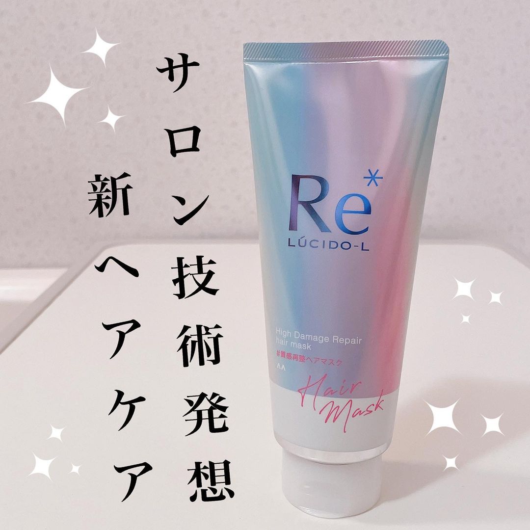 口コミ投稿：⁡⁡⁡\ サロン技術発想ヘアマスクでまとまる髪へ✨/⁡⁡❥ ルシードエル　#質感再整ヘアマ…