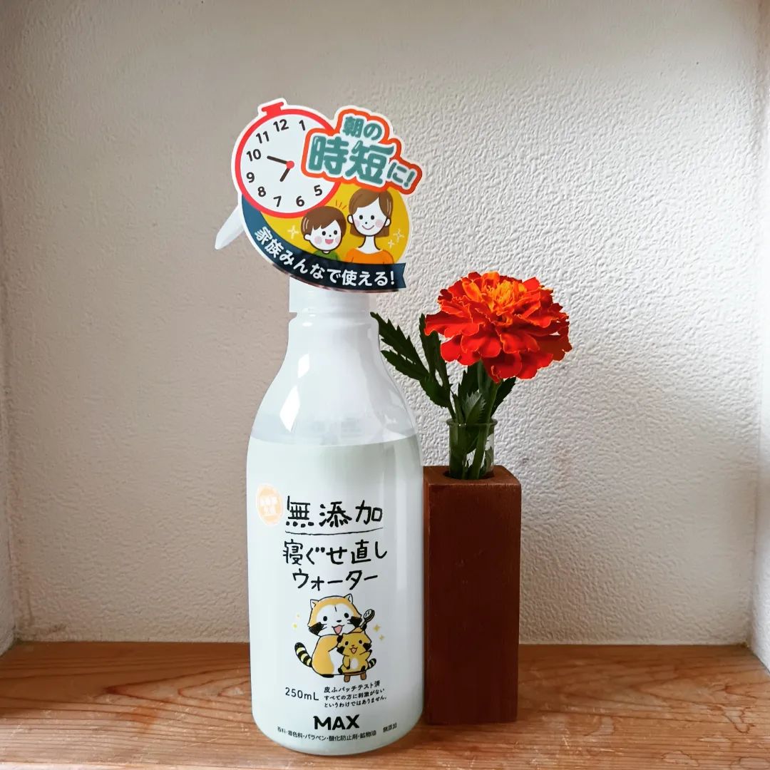 口コミ投稿：老舗石鹸メーカー株式会社マックスさんから発売中の、家族で使える寝ぐせ直し「無添…