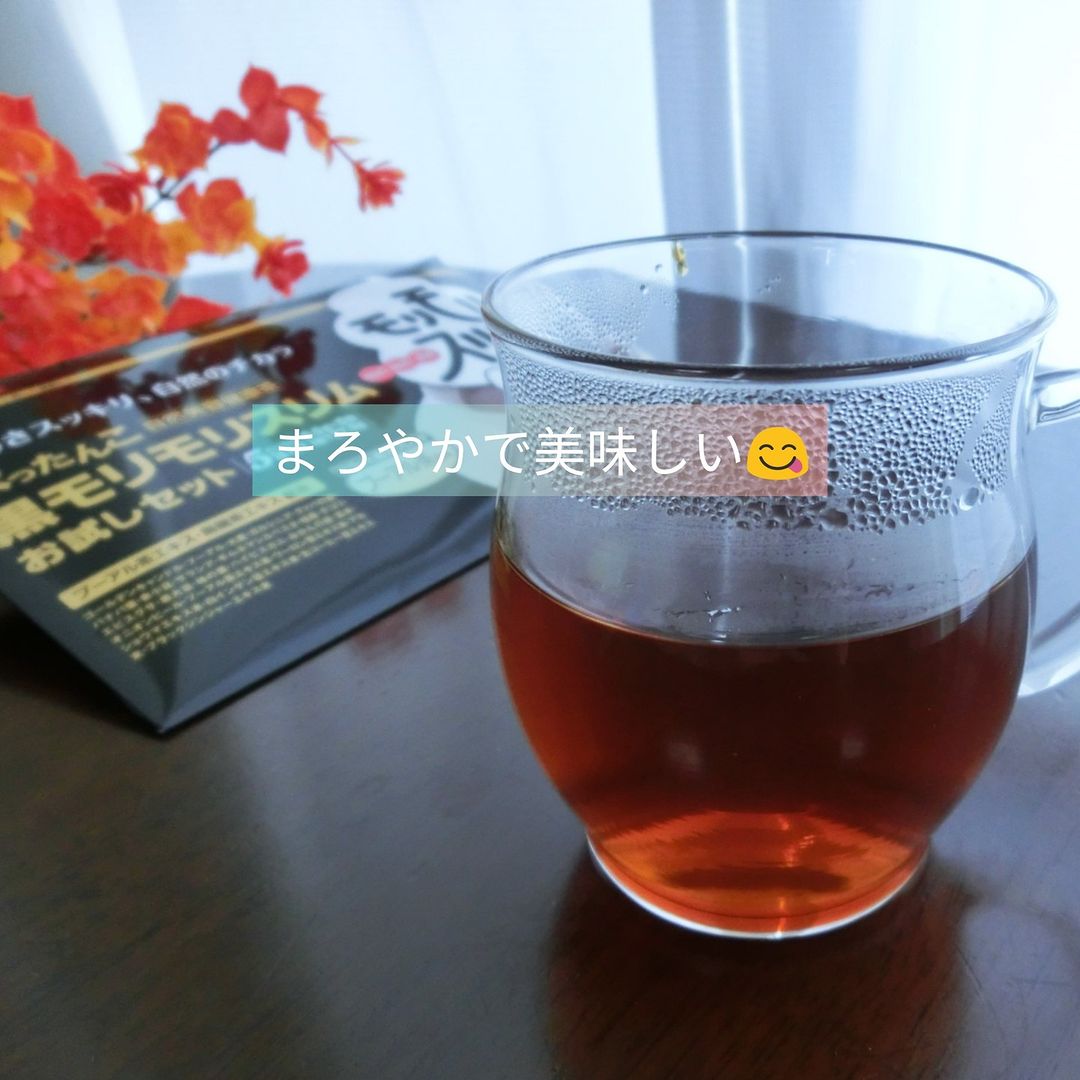 口コミ投稿：【黒モリモリスリム（5包）】ハーブ健康本舗さんの「黒モリモリスリム」を飲んでみた…