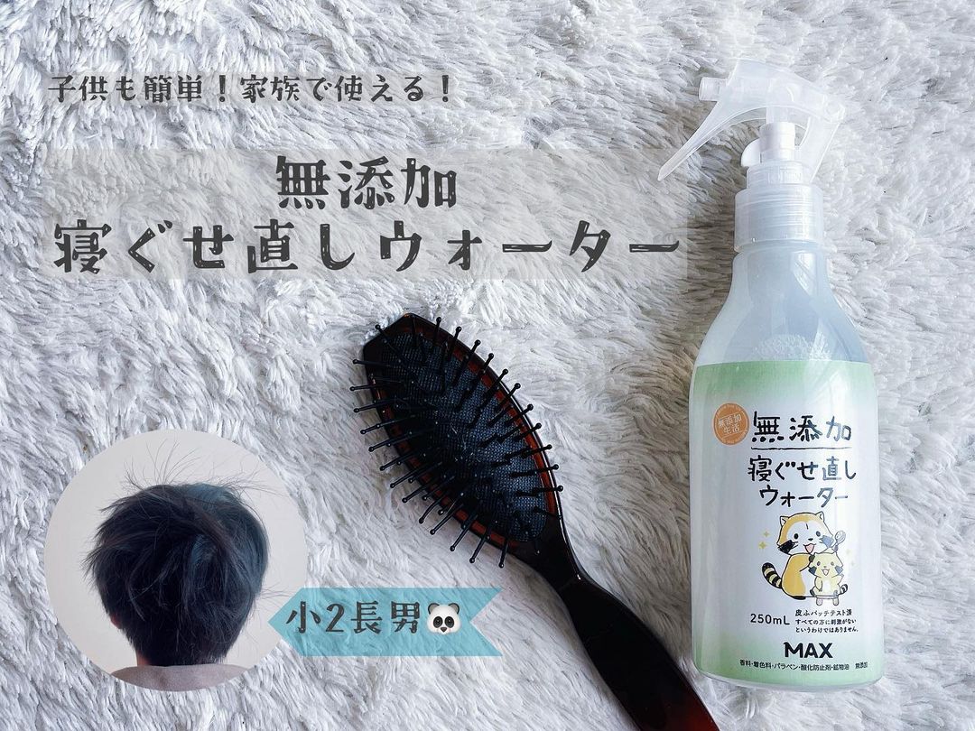 口コミ投稿：✐☡...( 寝ぐせ直し )#max 無添加寝ぐせ直し‪ウォーター3月に発売されたばかりの新商…