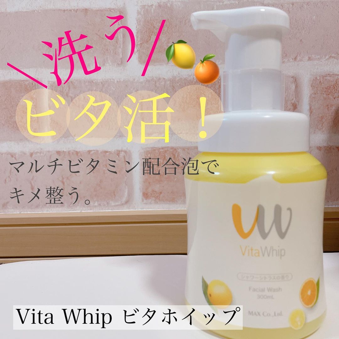 口コミ投稿：Vita Whip ビタホイップ 300mlマルチビタミン配合泡で美肌に導く泡洗顔料。1プッシュ…