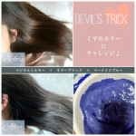.約1週間で元に戻る「デビルズトリック」で髪色チェンジ！＊今回はくすみカラーにチャレンジということでお試しさせていただきました♪▶︎ クイスクイス デビルズトリックデビルズトリックは傷ん…のInstagram画像