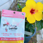 u0040monipla_com モニプラさんからまた素敵な🎁を頂きました。・・📍 【機能性表示食品】アスタバリア 31粒（約1ヶ月分）¥3.240紫外線によって肌が赤くなりやすい方に…のInstagram画像