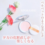 夕方の顔もぱっと明るく💛1日中ゴキゲンな自分で💐◾️EPORASHE「マイクロフィニッシングパウダー」u0040eporashe ＿＿＿＿＿＿＿＿＿＿＿＿＿＿＿＿＿＿＿＿＿＿明るめピンクのパ…のInstagram画像