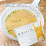 JITAN-PAKU(ジタンパク) チキンプロテインスープを飲んでみたのでさっそくレビューします！このスープは、1食でタンパク質がしっかり13gも取れちゃいます！しかも、コラーゲンや食物…のInstagram画像