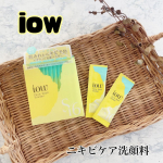 #PR #ロゼット株式会社ロゼットから誕生したスキンケアブランド「　iow　」の肌荒れ、ニキビ予防できるるSF洗顔パウダーを使ってみたよ！まるでイオウ*1で洗顔しているみたい！ 黄色みを感じ…のInstagram画像