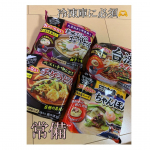 🍜我が家の冷凍庫にはコレ👍ほんまにコレあると何にもない日の食卓が豪華にってとっても満足できちゃう🩵今回の写真は○お水がいらない 台湾ラーメン名古屋のご当地メニューで台湾ラーメン…のInstagram画像